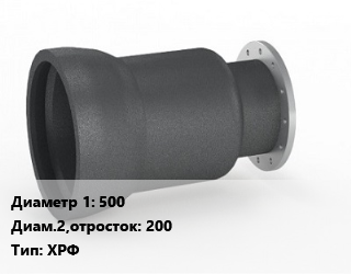 Переход чугунный    500х200 ХРФ, шт цена от 79947 Тг / шт, где купить, условия доставки в Кызылорде и Кызылординской области